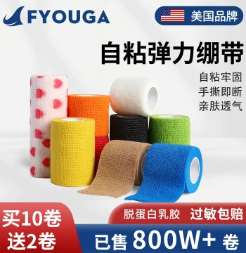 FYOUGA Self-Adhesive Bandage, High Elasticity Sports Compression Tape for Pets, Football, Ankle and Finger Protection