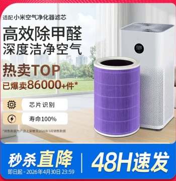 Compatible Filter for Xiaomi Air Purifier 2S/1/2/3 Generation/4 Pro/4 Lite, Mijia Filter Net Pro H/5 SF1
