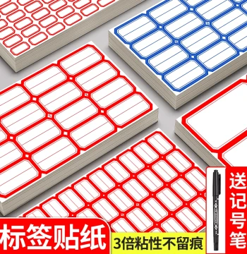 Label Stickers Self-Adhesive Handwritten Stick-on Tags, Sticky Notes, Memo Pads, Pull-off Paper, Office Waterproof Adhesive Identification Markers, Blank Product Lab Price Name Stickers