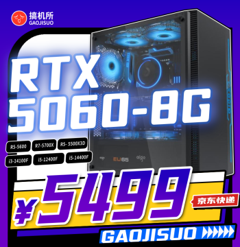 Gaojisuo May Special: i5-12400F/5700X + RTX5060 8G Desktop Computer Gaming Host