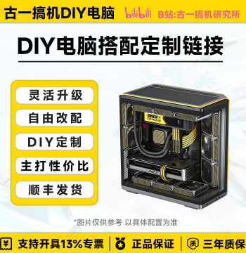 Guyi PC DIY Custom Build Desktop Computer Complete System Configuration PC Tower Desktop