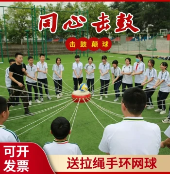 Tongxin Drum Expansion Drum, Ball Bouncing Drum, Team Spirit Drum, Outdoor Training Fun Activity Equipment, Game Team Building Props