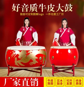 Genuine Leather Large Dragon Drum – Chinese Hall Drum for Grand Openings, Performances, Red War Drums, Solid Wood Construction, Majestic Tone Instrument