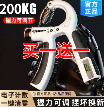 Professional Grip Strengthener for Men - 200kg Adjustable Hand Gripper with Electronic Counter, Suitable for Men and Women, Arm Trainer to Build Powerful Forearms