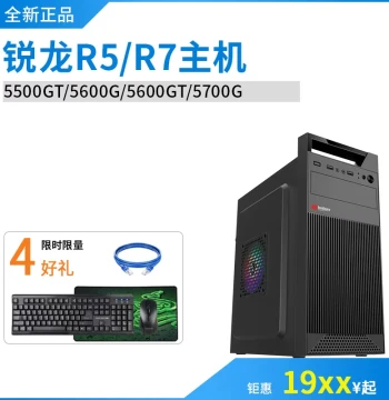 Brand New AMD Ryzen R5 5500GT, 5600GT, R7 5700G Desktop Pre-Built Computer Tower Complete System