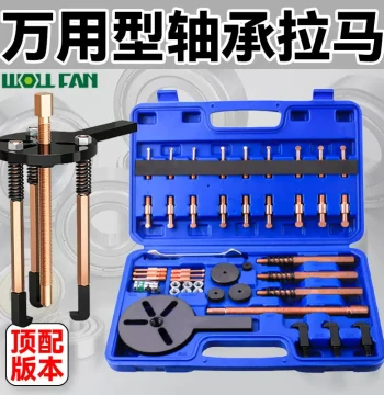 Universal Puller Bearing Removal Tool, Three-Jaw Puller with Slide Hammer, Inner/Outer Ring Bearing Extractor, Gear Pull-Out Device