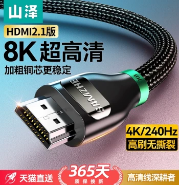 SAMZHE HDMI Cable HD 2.1 Connection for 8K Computer Monitors, Video, TV Set-Top Boxes, Projectors, 4K Extended Length