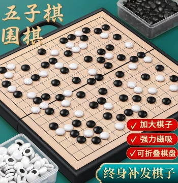 Magnetic Gomoku Go Stones Children Beginner Set Elementary School Student with Magnetic Standard Board Adult Version Magnetic Suction Type