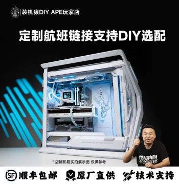 DIY APE PC Builder Ape, MSI Ventus/Duke/Gaming X Graphics Cards, Flight Link, Supports DIY Custom PCs
