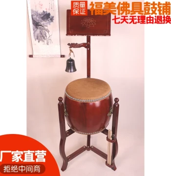 Taiwan Drum, Fur Drum, Tripod Drum Stand, Bell Drum, Cowhide Drum, Imperial Bell, Flat Drum, Temple Drum, Monastery Drum
