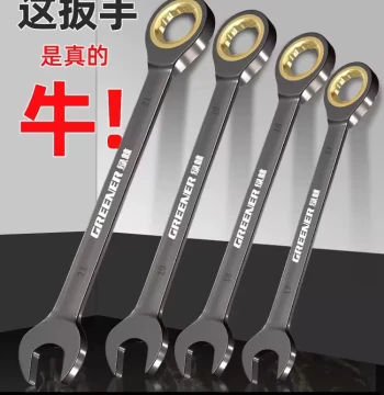 Bi-directional Quick Ratcheting Box Wrench Industrial Grade Small Opening Combination Wrench Automatic Hardware Tool Set