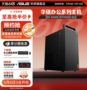 [Procurement Preferred] ASUS Office Series DIY Desktop PC, AMD Ryzen R5 5600G/9500F with RTX5050 Graphics Card for Streaming, PUBG, and Gaming