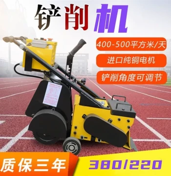 New Silicon PU Court Surface Shaving Machine with Copper-Core Motor, 280mm Width, Walk-Behind Plastic Track Shaver