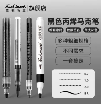 Touchmark Black Acrylic Marker, Dual-Tip Soft Brush, Quick-Drying & Waterproof for Art, Outlining, Anime, DIY, Highlighting, Touch-Up, and Signing, Single Pen, Fade-Resistant