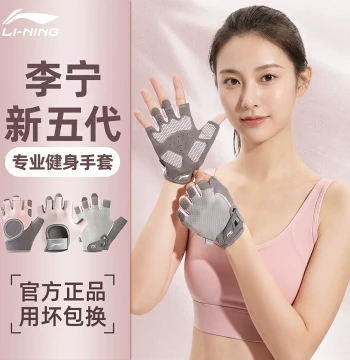 Li-Ning Fitness Gloves for Women – Anti-Callus, Non-Slip Design for Weightlifting, Pull-Up Bar Training, Gym Equipment, Cycling, and Exercise