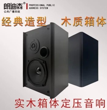 Langdisen Public Address Wooden Square Constant-Voltage Speaker for Multimedia Classrooms, Background Music, and Wall-Mounted Audio
