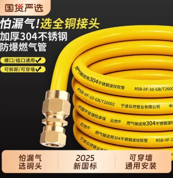 Natural Gas Pipe 304 Stainless Steel Corrugated Hose, Explosion-Proof Coal Gas Soft Tube for Gas Stoves, Household Use