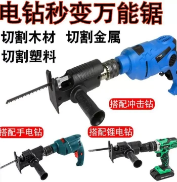 Electric Drill to Reciprocating Saw Converter Head Home Small Electric Saw Handheld Multifunctional Electric Saw Woodworking Saw Sabre Saw