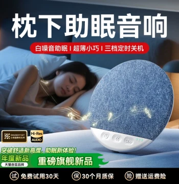 Under-Pillow Speaker, On-Pillow Bluetooth Speaker, Sleep Aid Pillowside Mini Ultra-Thin Small White Noise High-Fidelity Sound