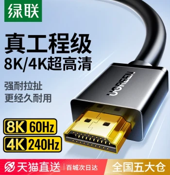 UGREEN HDMI Cable High-Definition Cable 2.1 Connect 8K Computer TV to Display 4K Data Extension 2.0 Video