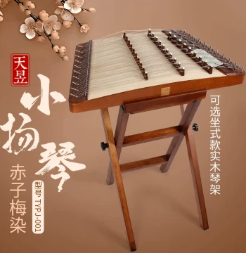 Tianyu Small Yangqin Instrument TYPJ-001, Chizi Meiran Small Yangqin for Beginners, Practice, Outings, and Performances, Made by Lehai