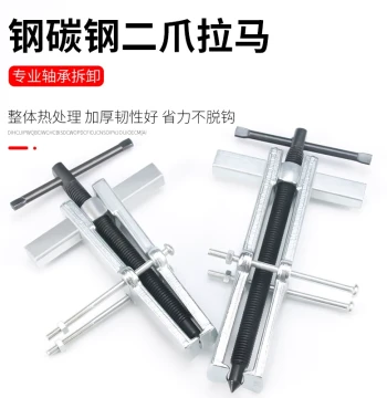 Two-Jaw Puller Bearing Removal and Installation Tool, Small Two-Claw Angle Puller for Extracting and Removing Wheels