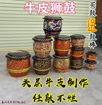 Top-Grade Cowhide Southern Lion Drum, 8-Inch Small Drum for Children's Lion Dance, Kids' Gong Drum, Foshan Lion Drum, Percussion Instrument, Size 6