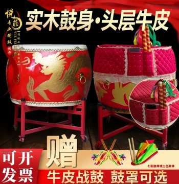 Large Cowhide Drum, Temple Drum, Adult Chinese War Drum, Tang Drum, Children's Performance Drum, Complete Gong and Drum Set