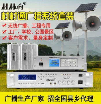 Village Broadcast Wireless System Kit, Rural FM Transmitter, Village Connectivity Receiver, Horn Long-Range