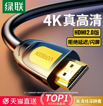 UGREEN HDMI Cable - High-Definition Connection for Computers, Laptops, Monitors, and 4K TVs; Extended-Length Data Video Cable