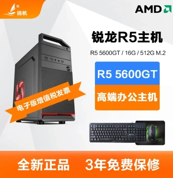 AMD Ryzen R5 5600GT/5500GT/R7 5700G Desktop PC Tower for Office, Home, Gaming, and Design