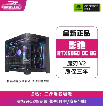 Erjin / Galax RTX5060 Magic Blade OC V2 8G / Computer Host / Desktop PC / Custom Build / Desktop
