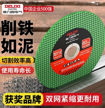 Delixi Electric Angle Grinder Metal Cutting Disc 100mm Grinding Wheel, Resin Hand Drill Cutting Disc, Multi-function