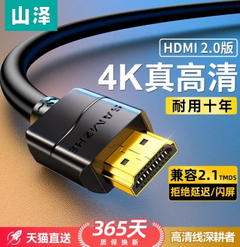 SAMZHE HDMI 2.0 Cable - High-Definition Connection for Computers, TVs, Set-Top Boxes, Monitors, and 4K Projectors; Extended-Length Data Cable