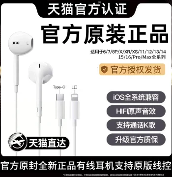 Wired Earphones Compatible with iPhone 17/16/15/14/13/12/11 Pro Max, Original Authentic Flat Head Type-C for Tablets