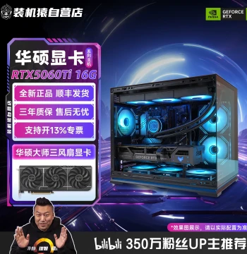 Zhuangji Yuan Self-Operated Store RTX 5060 Ti 16G ASUS Graphics Card, 14600KF Gaming Desktop PC Tower