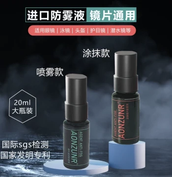 Anti-Fog Agent for Swim Goggles, Specialized Defogging Spray for Swimming Glasses, Professional Anti-Mist Coating