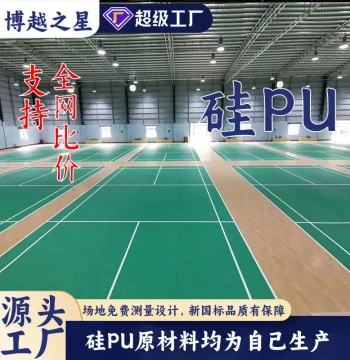 Silicon PU Court Materials for Basketball, Badminton, Tennis, and Table Tennis Courts, Indoor and Outdoor Sports Venues for Schools