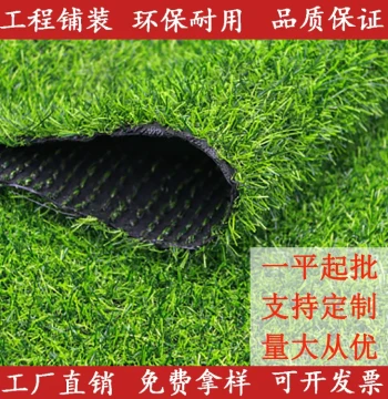Premium Artificial Synthetic Turf Carpet, Engineering Fence Grass, Outdoor Decorative Fake Grass for Kindergartens