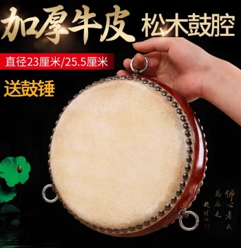 Xuanhe Thickened Cowhide Flat Drum with Pine Wood Shell; Large War Drum and Gong Drum in Big and Small Sizes; Durable Cowhide Drum Includes Drumsticks