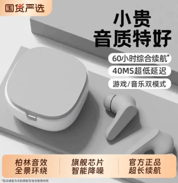 2026 New Noise-Cancelling Bluetooth Earbuds with Government Subsidy - Wireless In-Ear, Ultra-Long Battery Life, High-Quality Sound for Gaming and Sports