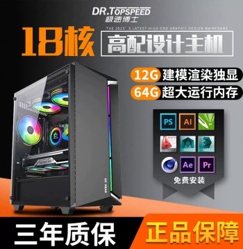 i7/i9-Level Designer Desktop PC for Graphics, 3D Rendering, CAD, and Video Editing – Full DIY Kit