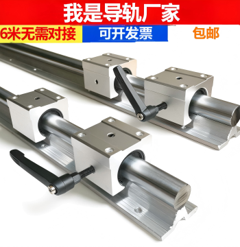 SBR Aluminum Support Shaft Linear Rail Heavy-Duty Slide Rail, Precision Woodworking Panel Saw Sliding Door Round Rod Track Slider