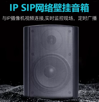 Network SIP Speaker, Horn, Network Public Address System, POE Powered Wall-Mounted Active Speaker for Classrooms