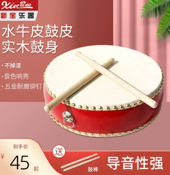 Xinbao Musical Instruments Flat Drum, Small Drum 5/6/7/8 Inch Hall Drum, Chinese Flower Drum, Disk Drum, Solid Wood with Top-Grade Cowhide and Drumsticks