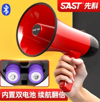 SAST Large Horn Speaker with Recording Function for Street Vendors, Vegetable Sellers, and Mobile Promotions