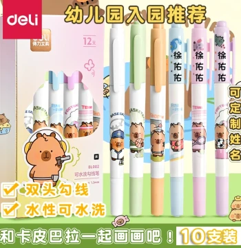 Deli Small Dual-Tip Water-Based Liner Pens for Art, Elementary Student Outline Pens, Kids' Art-Specific Liners, Washable Water-Based Pens, Oil-Based Markers with Fine and Broad Tips