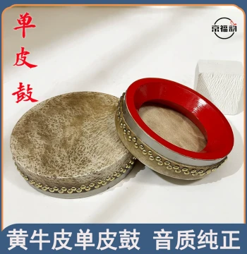 Jingfuyun Handcrafted Yellow Cowhide Single-Sided Drum, 6/7/8 Inch, Medium-High Pitch Small Drum, Cowhide Low Hand Drum
