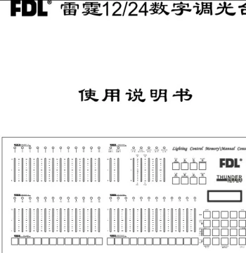 Professional Stage Audio Documentation: FDL Lightning 12 & 24-Channel Dimming Console User Manual