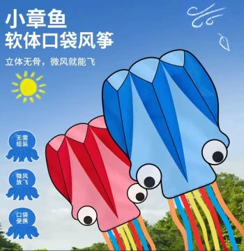 Kids' Kite – Easy to Fly in Light Breeze, 3D Octopus Soft Boneless Design for Spring Park Outings and Outdoor Science Experiments
